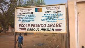 COLLEGE FRANCO ARABE du COMPLEXE ISLAMIQUE  DE GAROUA